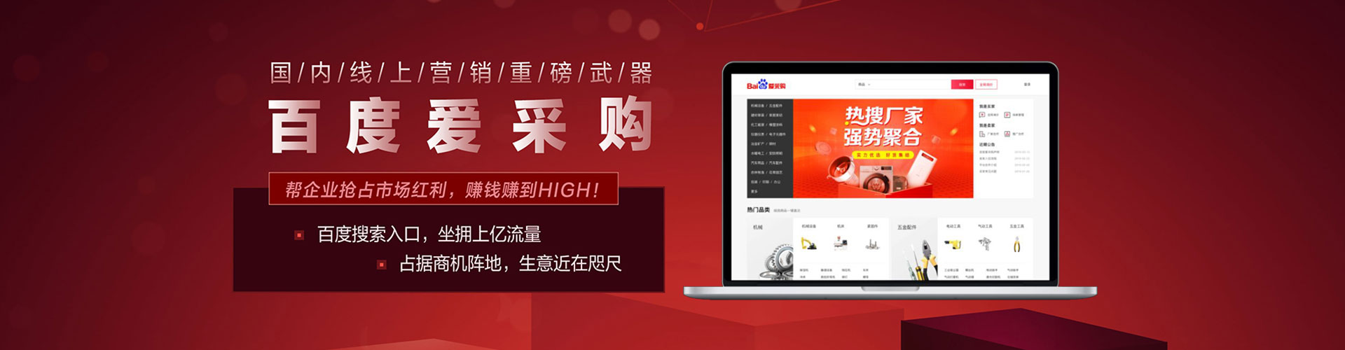 阆中百度推广平台